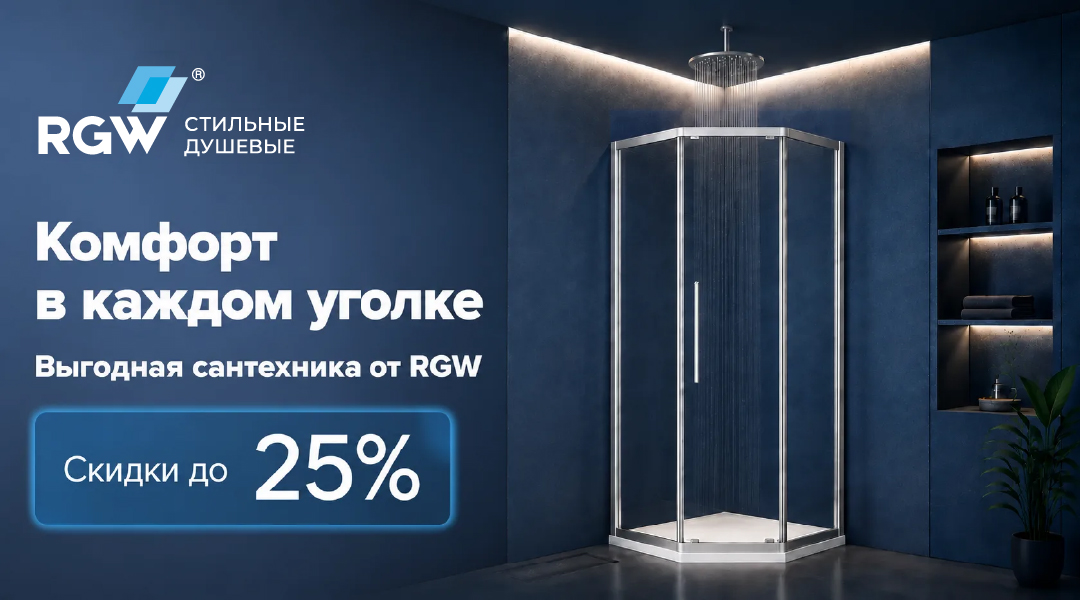 Комфорт в каждом уголке
