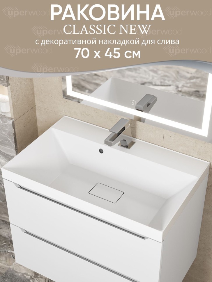 Раковина для ванной 70 см, Uperwood Classic New, белая глянцевая, с накладкой для слива
