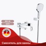 Смеситель Raglo для ванны и душа R51.30 Хром
