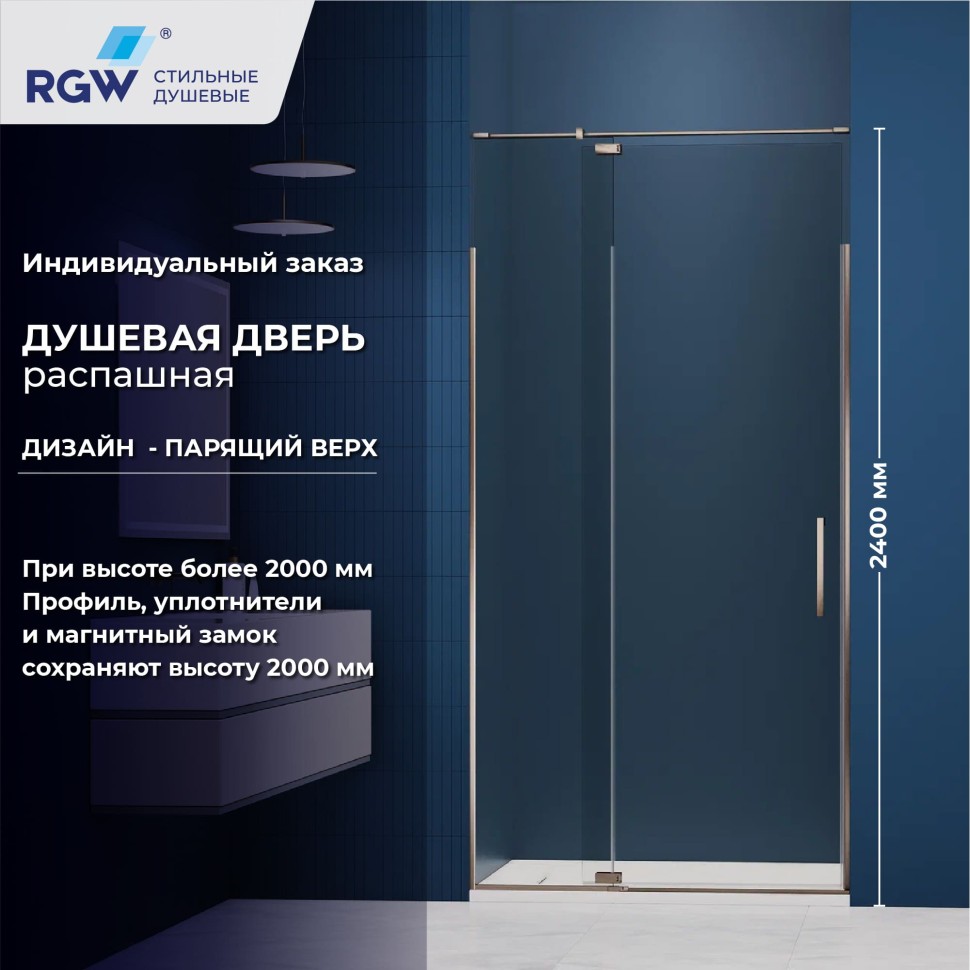 Душевая дверь RGW SV-001Nb (Прозрачное, 1000мм)