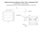 Тумба напольная STYLELINE "Даллас 120" (3 ящ.) Люкс Плюс серая с раковиной ESTETUS Даллас 1200*480 левый  