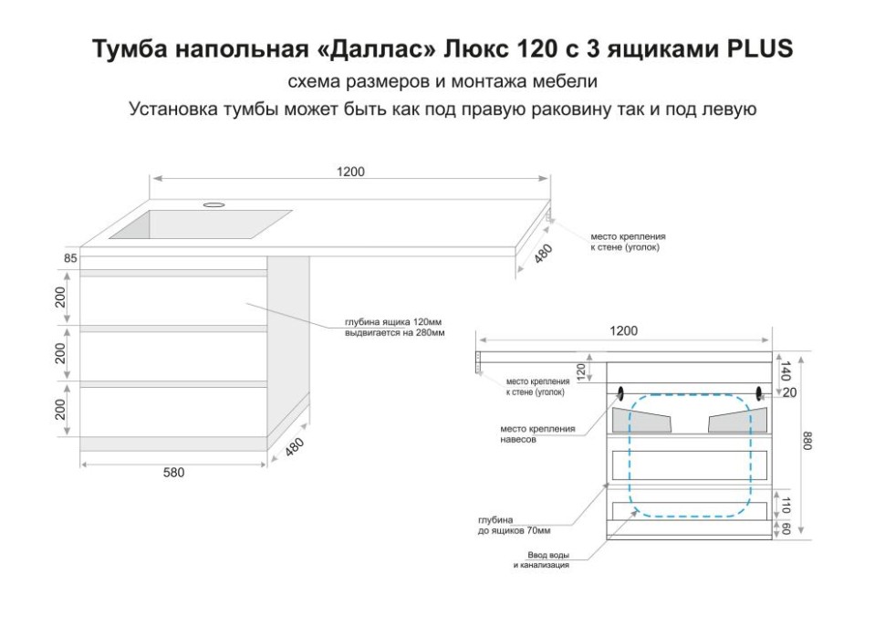 Тумба напольная STYLELINE "Даллас 120" (3 ящ.) Люкс Плюс серая с раковиной ESTETUS Даллас 1200*480 левый  