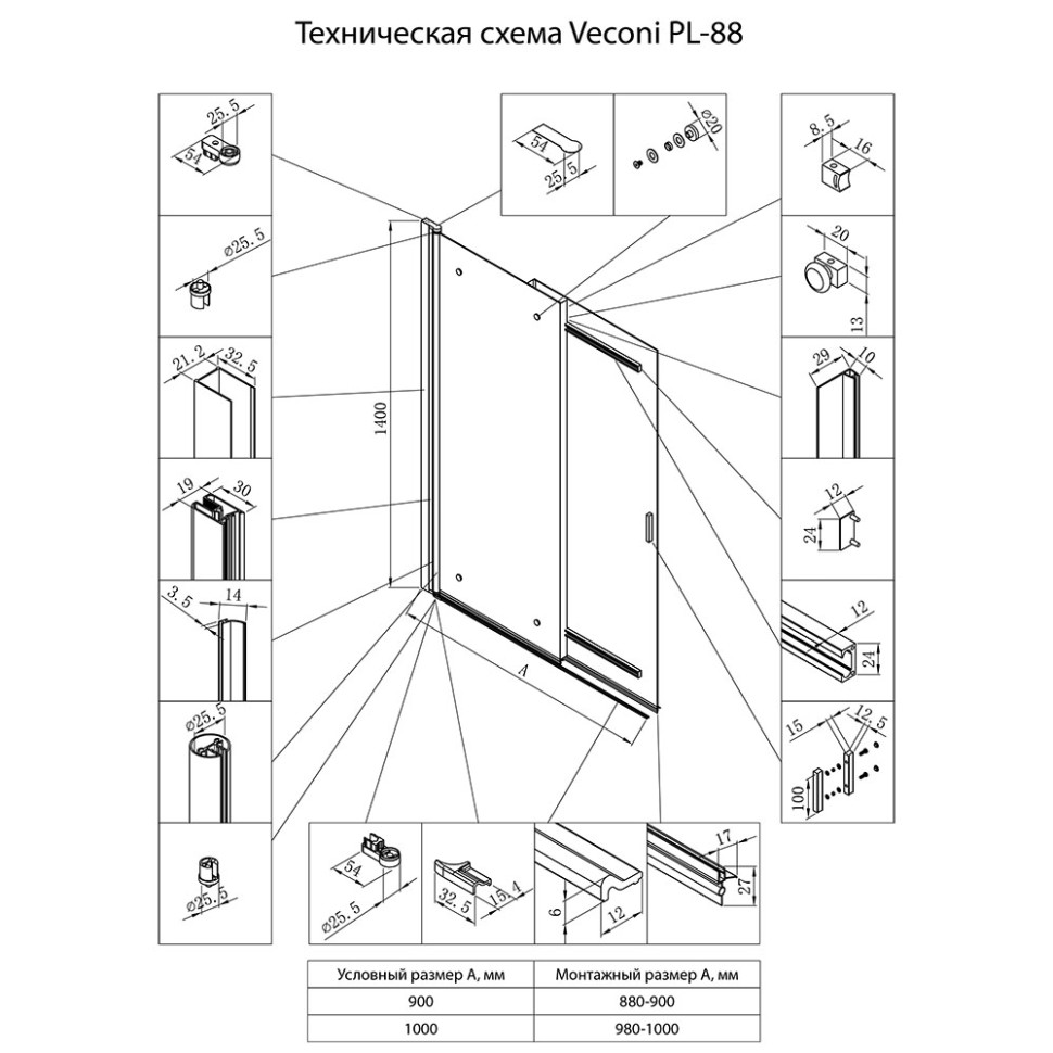 Шторка на ванну Veconi Palau PL-88CH, 1000x1400, хром, стекло прозрачное