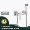 Смеситель Splenka настенный с гигиеническим душем S98.51.05 Сатин