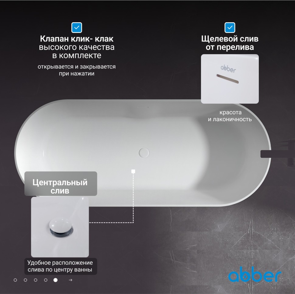 Ванна из искусственного камня ABBER Stein AS9614 белая матовая