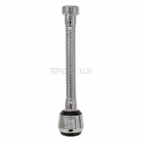 Аэратор двуфункциональный, на гибким шланге