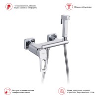 Смеситель Raglo настенный с гигиеническим душем R51.51 Хром