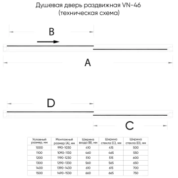 Душевая дверь Veconi Vianno VN-46, 1100x1950, хром, стекло прозрачное