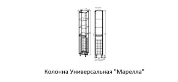 Колонна универсальная STYLE LINE "Марелла" с корзиной, Люкс антискрейтч белый глянец, PLUS