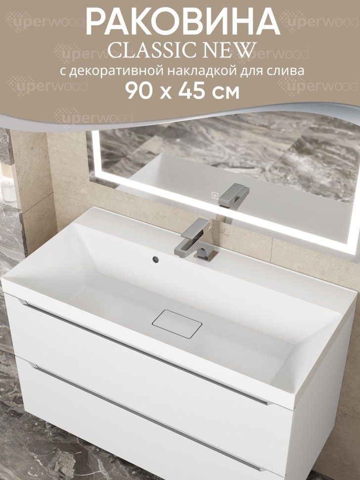 Раковина для ванной 90 см, Uperwood Classic New, белая глянцевая, с накладкой для слива