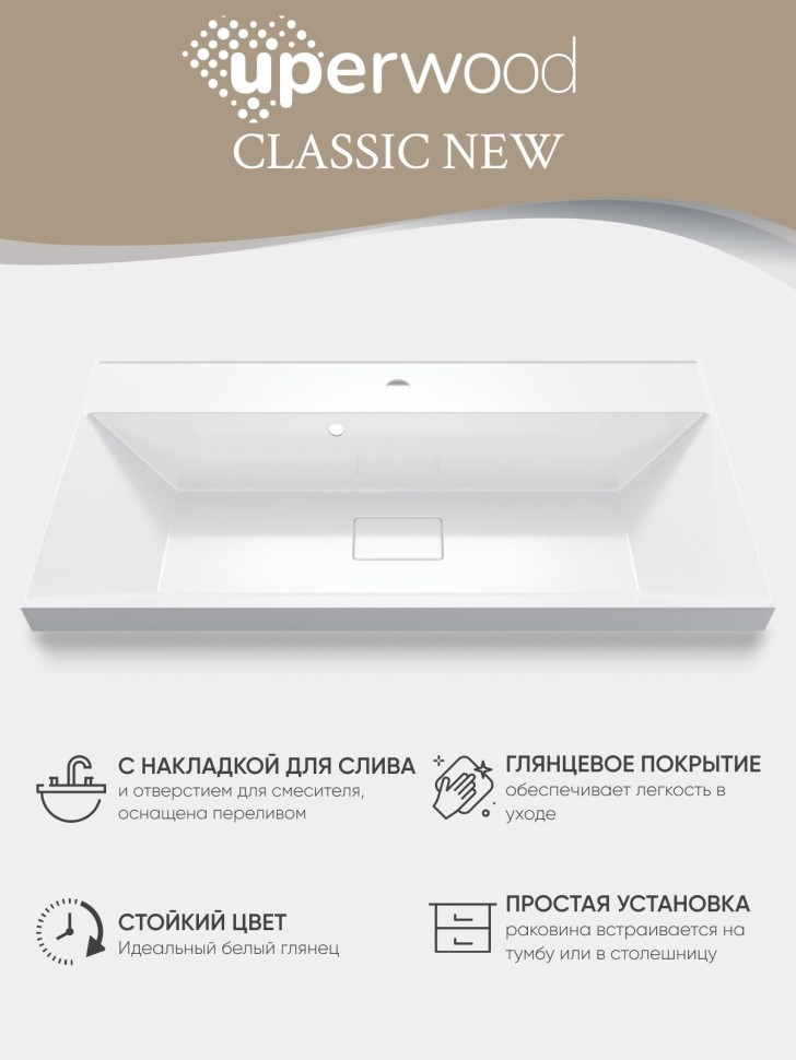 Раковина для ванной 90 см, Uperwood Classic New, белая глянцевая, с накладкой для слива