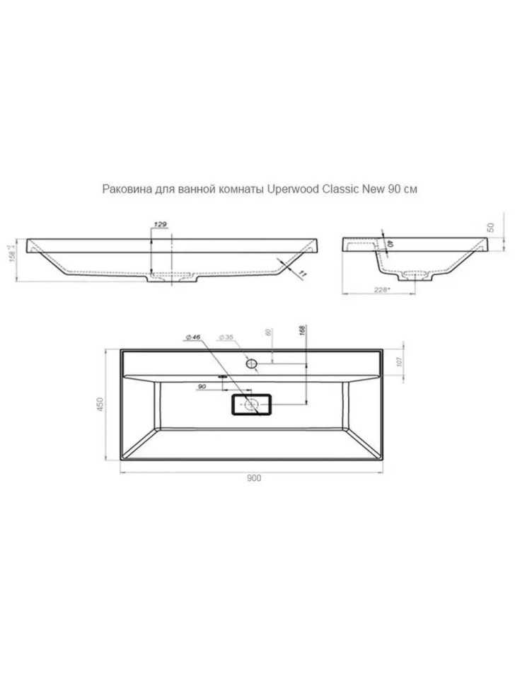 Раковина для ванной 90 см, Uperwood Classic New, белая глянцевая, с накладкой для слива