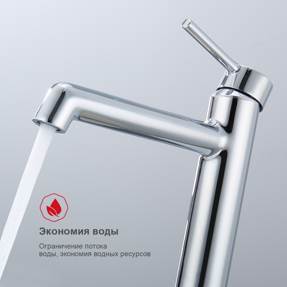 Смеситель Raglo высокий для умывальника R20.15 Хром
