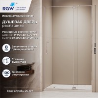 Душевая дверь RGW SV-001 (Прозрачное, 1500мм)  