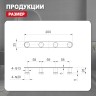 Крючок для полотенец четвертной Raglo графит