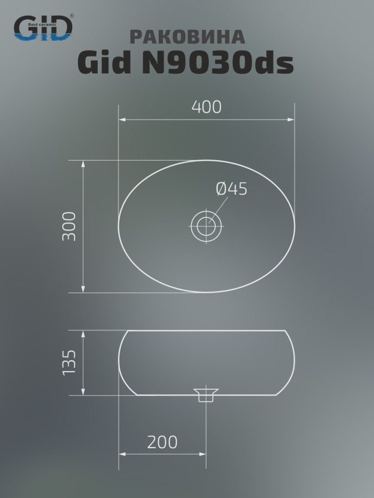 Раковина Gid N9030ds 51235 накладная белая 40x30x13.5