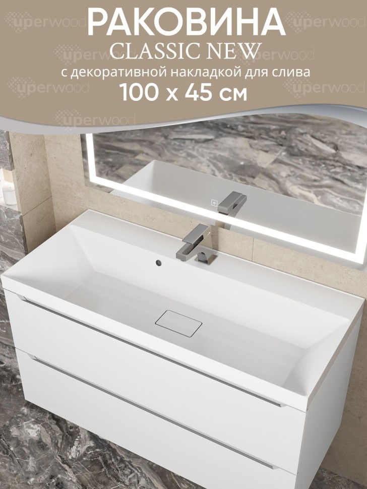 Раковина для ванной 100 см, Uperwood Classic New, белая глянцевая, с накладкой для слива