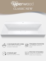 Раковина для ванной 100 см, Uperwood Classic New, белая глянцевая, с накладкой для слива