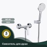 Смеситель Splenka для душа S07.20 Хром
