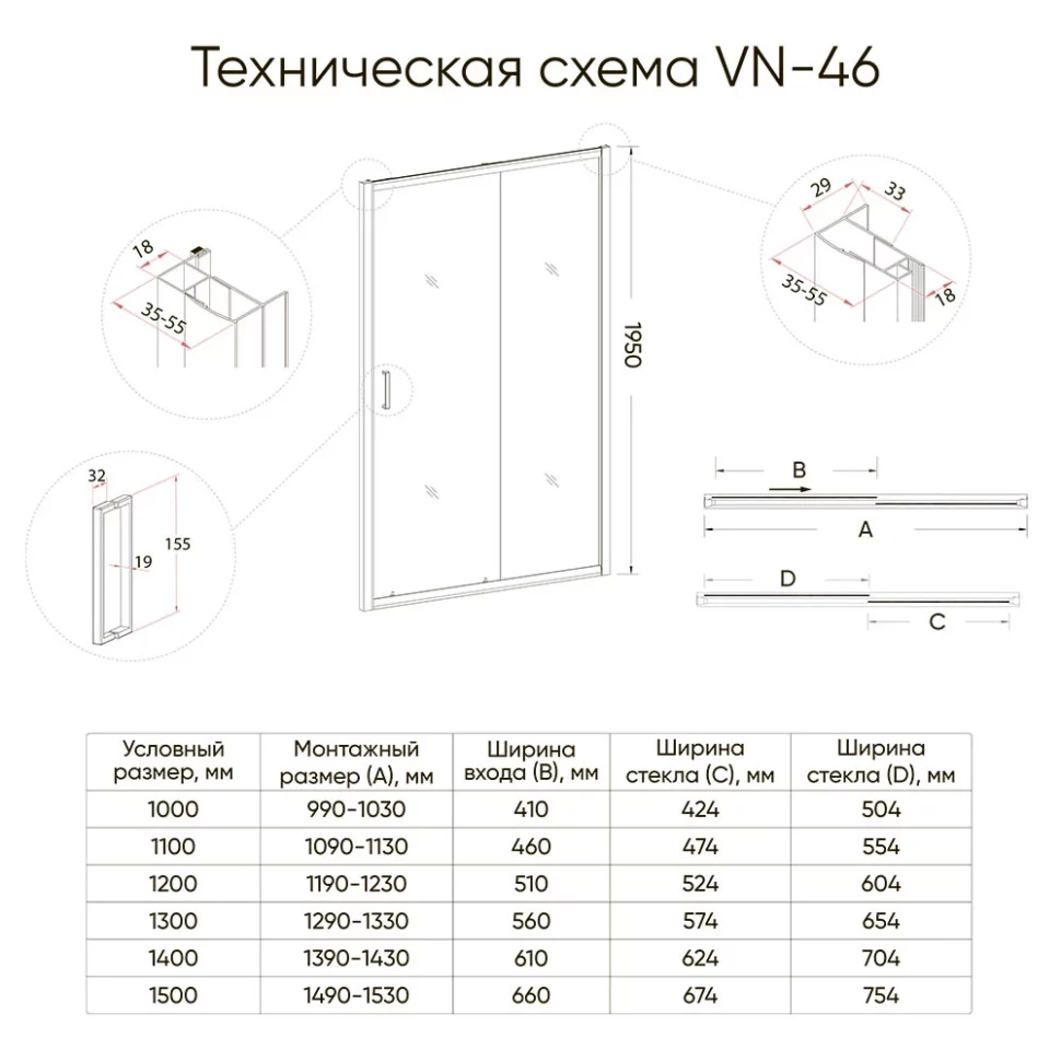 Душевая дверь Veconi Vianno VN-46, 1200x1950, хром, стекло прозрачное
