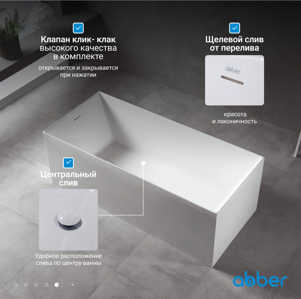 Акриловая ванна ABBER AB9274-1.7 белая