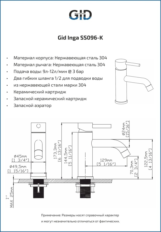 Смеситель для раковины Gid Inga SS096-CH-K SS096CHK хром