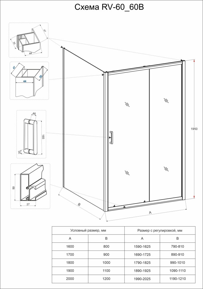 Душевой угол Veconi Rovigo RV-060B, 2000х1200х1950, черный, стекло прозрачное