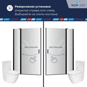 Душевая дверь RGW LE-004B (Матовое-Сатинат, 1100)
