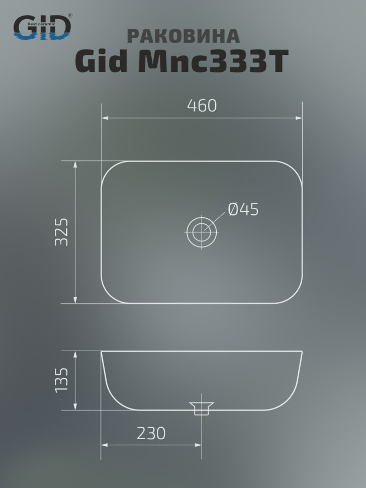 Раковина Gid Mnc333T 54474 накладная под камень глянцевый 46x32.5x13.5