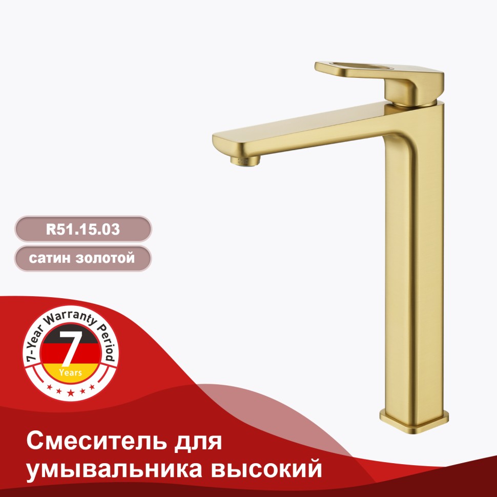 Смеситель Raglo высокий для умывальника R51.15.03 Золотой сатин
