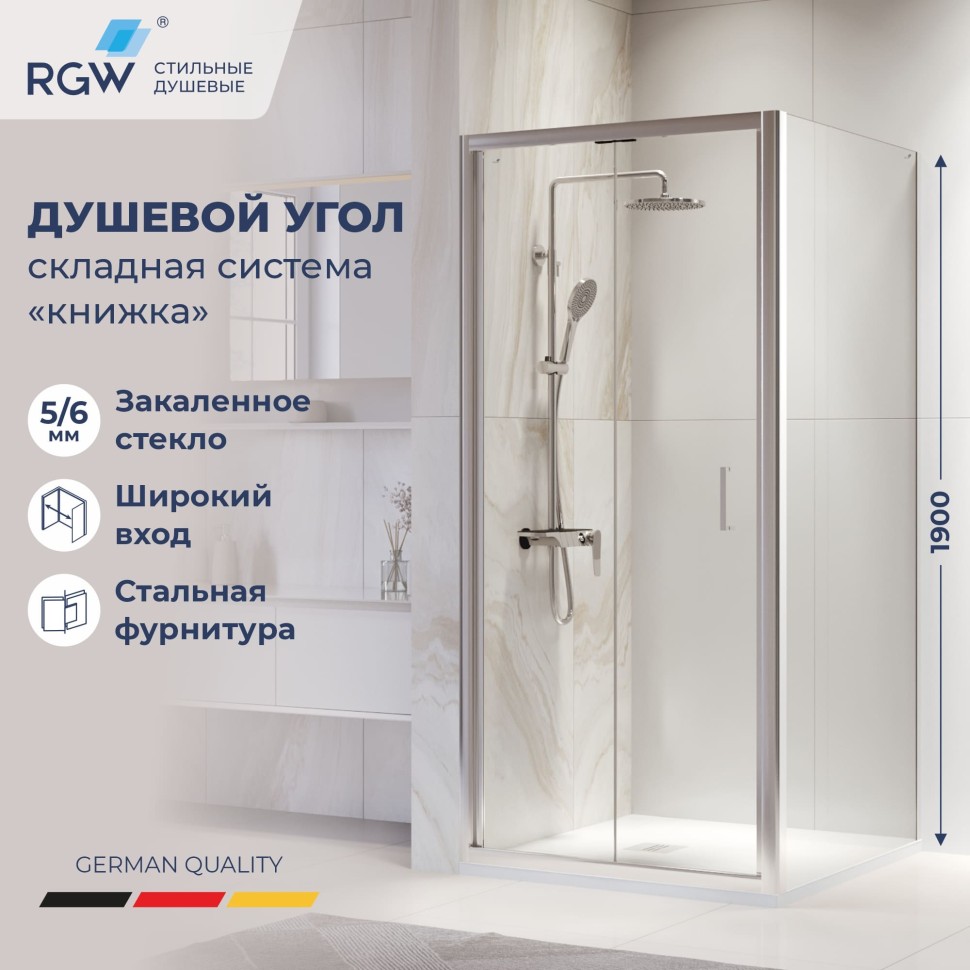 Душевой уголок RGW PA-132 (PA-21+Z-050-5) 1200x1200  