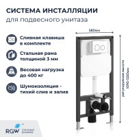 Система инсталляции для унитазов RGW SWI-03  
