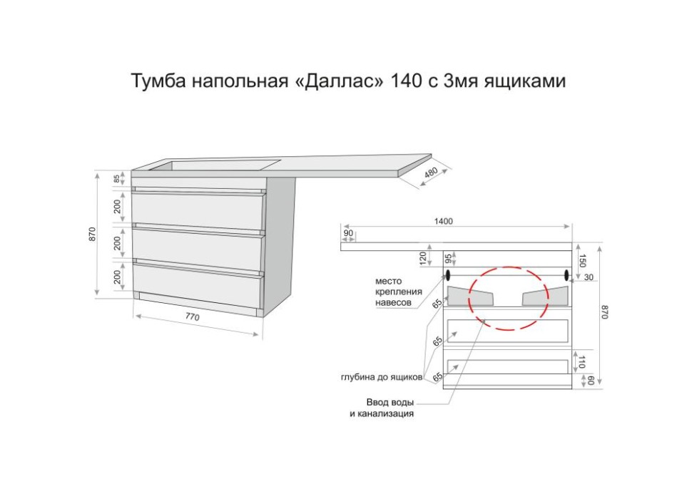 Тумба напольная STYLELINE "Даллас 140" 3 ящика Люкс Плюс серая с раковиной ESTETUS Даллас 1400*482 левый  
