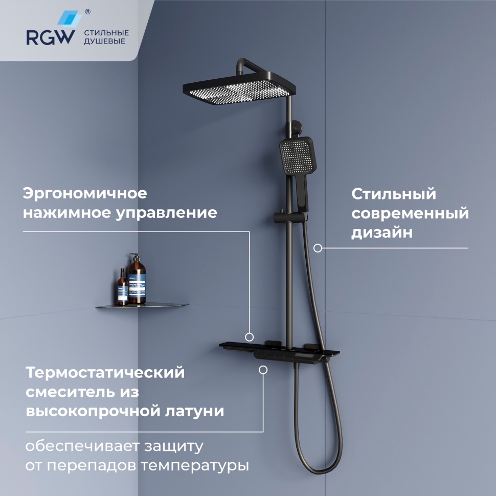 Душевая система RGW SP-34B