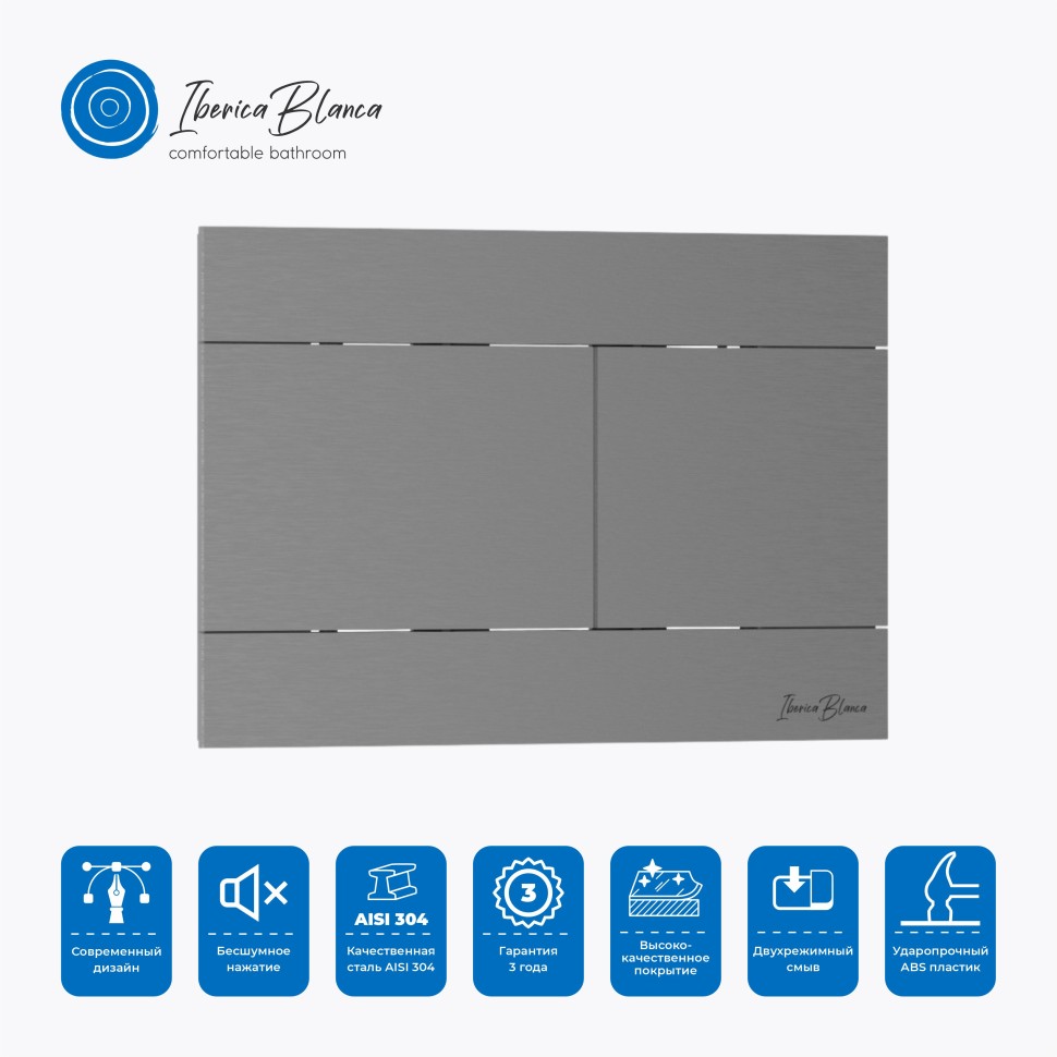 Кнопка смыва IBERICA BLANCA INOX-R нержавеющая сталь, вороненая сталь (IB.B015.02)