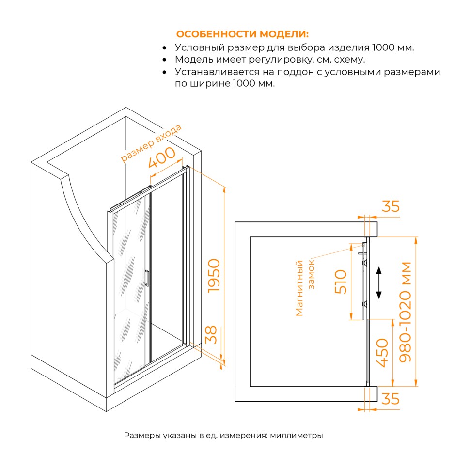 Душевая дверь RGW PA-14Gb (Волна, 1000мм)