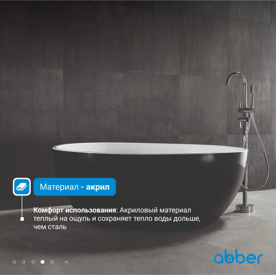 Акриловая ванна ABBER AB9279MB черная матовая