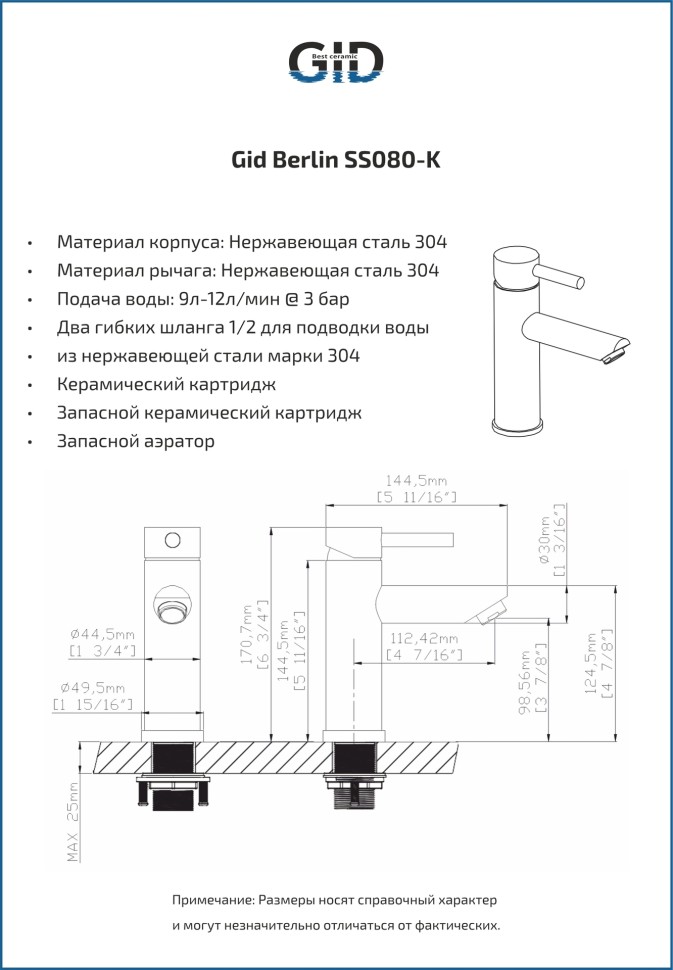 Смеситель для раковины Gid Berlin SS080-BM-K SS080BMK черный матовый