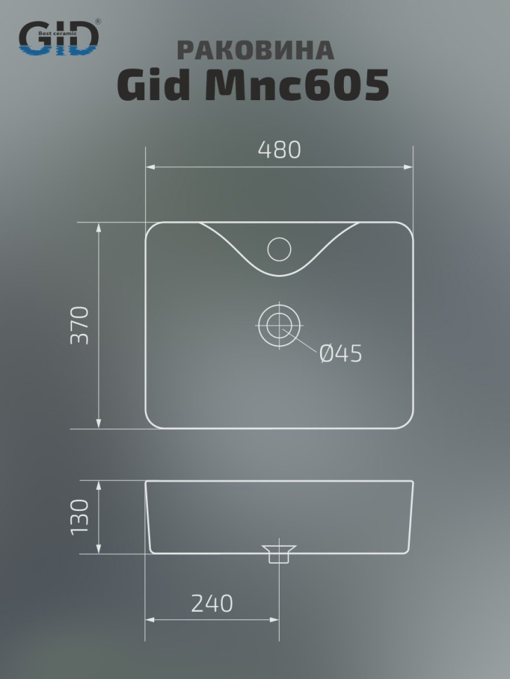 Раковина Gid Mnc605 54460 накладная под камень глянцевая 48x37x13