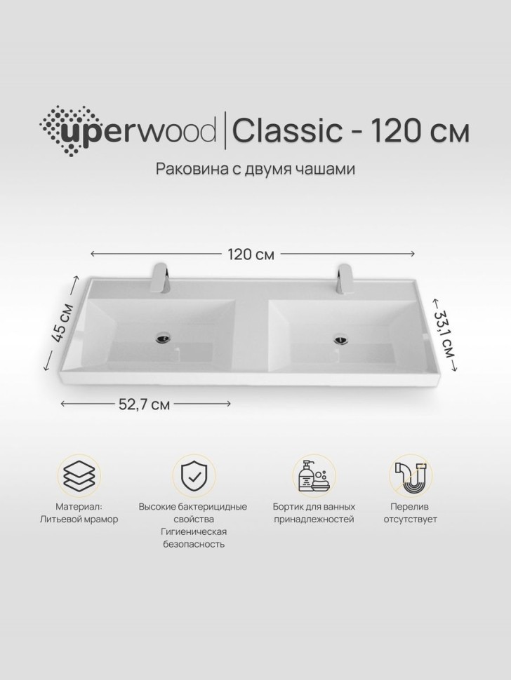 Тумба под двойную раковину для ванной подвесная Uperwood Tanos 120х45х50 см, черная матовая, 4 ящика