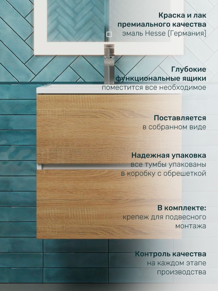 Тумба под раковину для ванной Uperwood Barsa, 50 см, подвесная, белая/дуб сонома