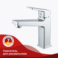 Смеситель Raglo для умывальника R30.10 Хром