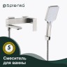 Смеситель Splenka для ванны и душа S224.30.05 Сатин