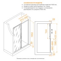 Душевая дверь RGW PA-114-Gb (Прозрачное, 1400, 4657832444555)