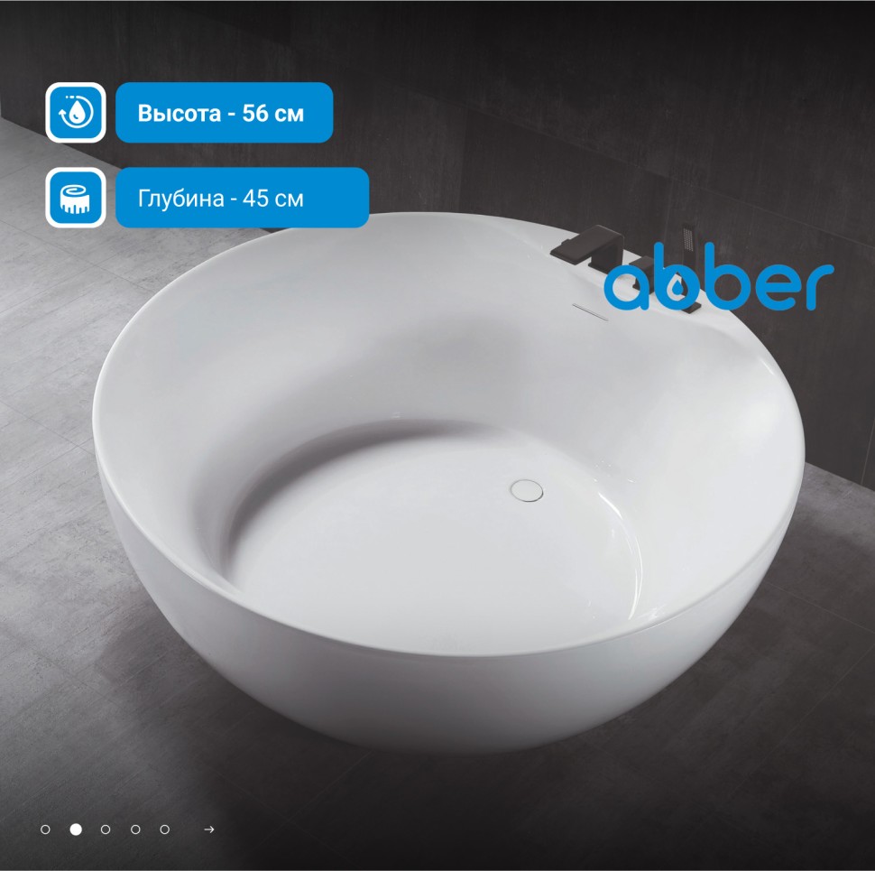 Акриловая ванна ABBER AB9280 белая