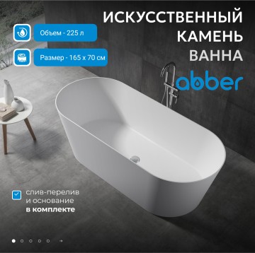 Ванна из искусственного камня ABBER Stein AS9622 белая матовая