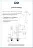 Смеситель высокий для раковины Gid Berlin SS080-CH-D SS080CHD хром