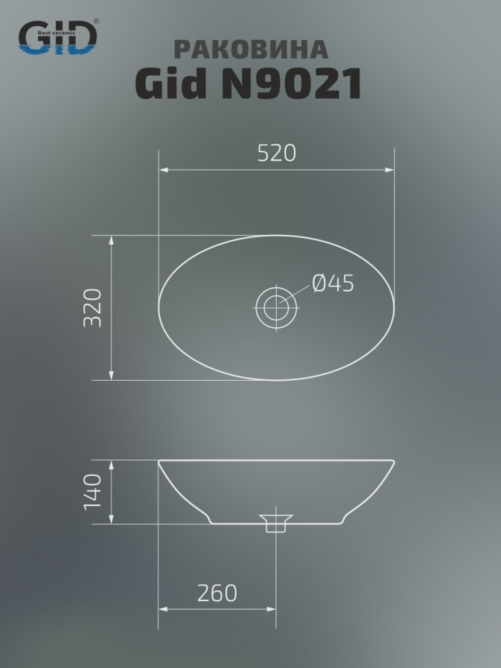 Раковина Gid N9021 51109 накладная белая 52x32x14