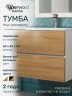 Тумба под раковину для ванной Uperwood Barsa 60 см, подвесная, белая/дуб сонома