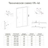 Душевая дверь Veconi Vianno VN-46, 1500x1950, хром, стекло прозрачное